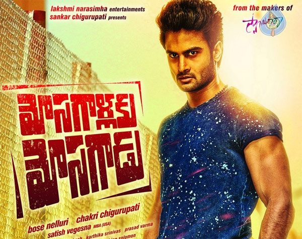 mosagallaku mosagadu,sudheer babu,nikhil,surya vs surya,aadu magadra bujji  నిఖిల్ హీరో అయితే.. హిట్ అయ్యేది! 